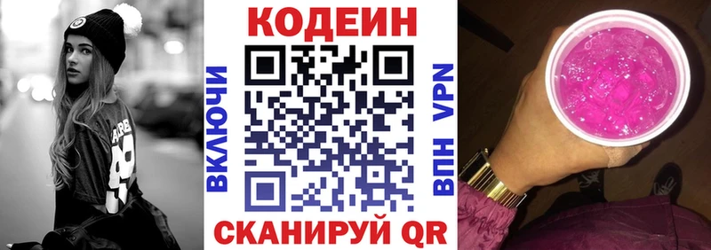 где найти   ссылка на мегу tor  Codein Purple Drank  Светлый 