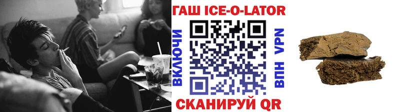 наркошоп  Светлый  Гашиш ice o lator 